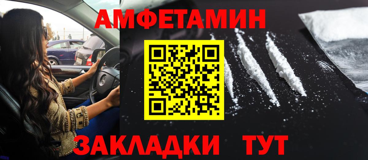 АМФЕТАМИН  Амфетамин Розовый  АМФЕТАМИН  Минеральные Воды  Вход с VPN 