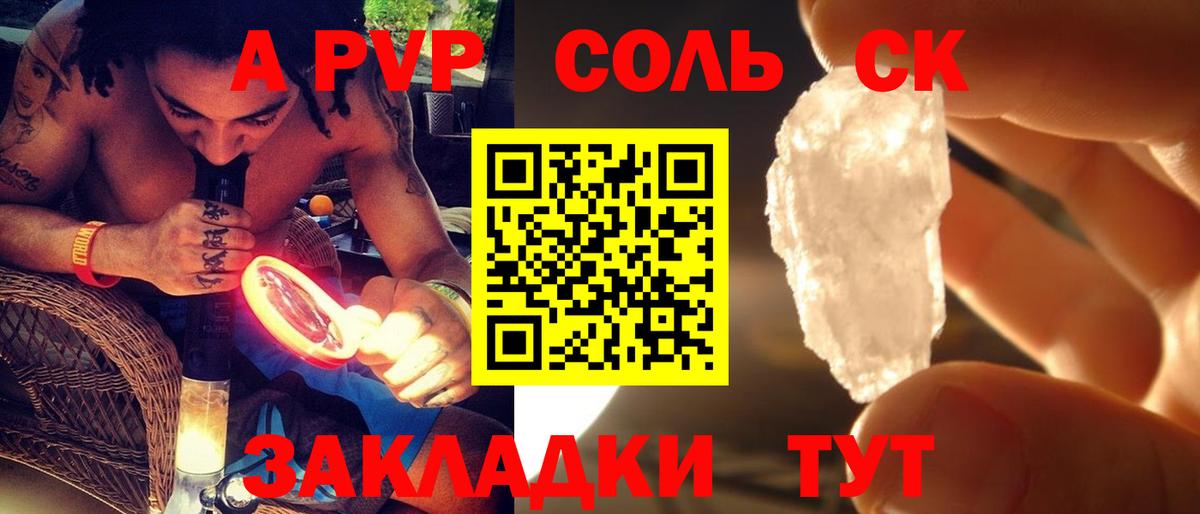 APVP  APVP кристаллы  Вход с VPN  Минеральные Воды 