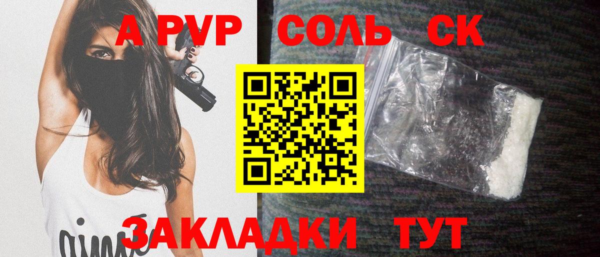 Alpha PVP Crystall Минеральные Воды