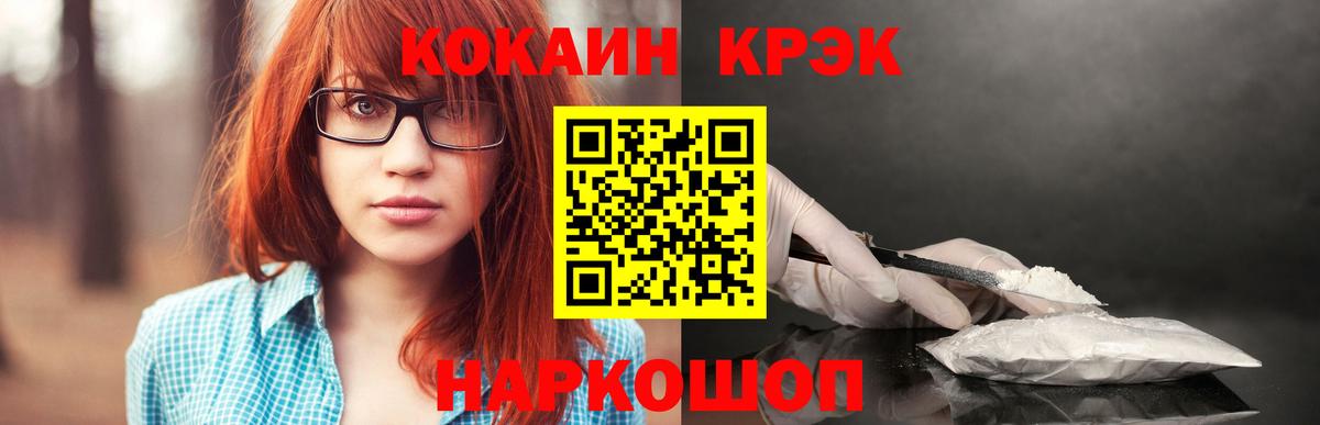 Кокаин Перу  Вход с VPN  Минеральные Воды 