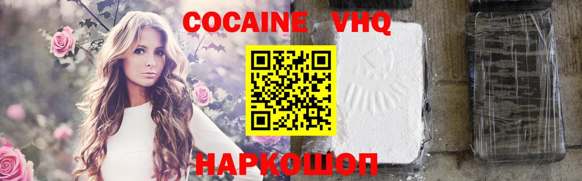 Кокаин Колумбийский Минеральные Воды