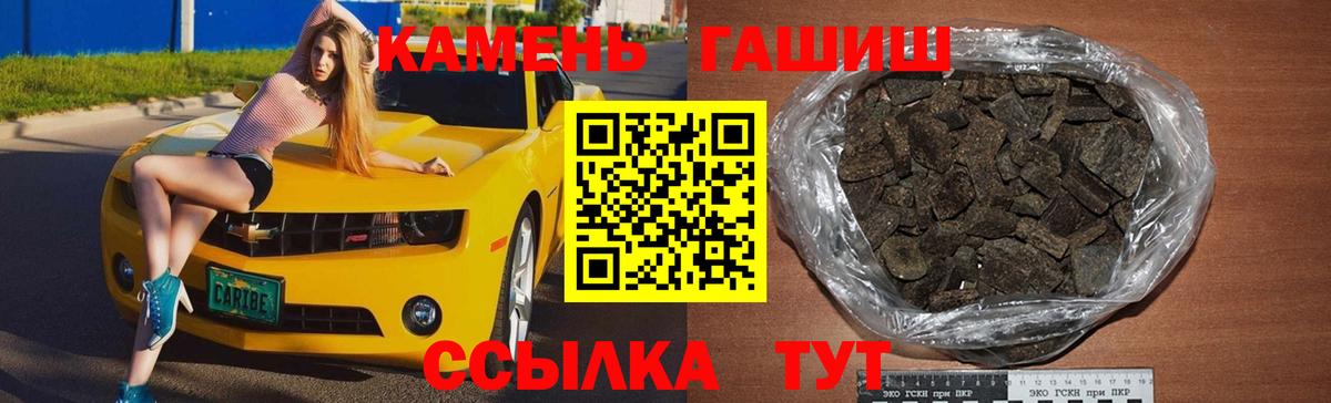 Минеральные Воды  ГАШ хэш  Вход с VPN  Гашиш индика сатива 