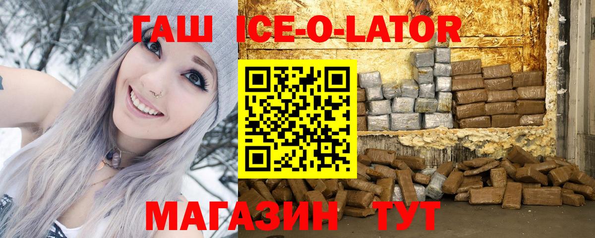 ГАШ убойный Минеральные Воды