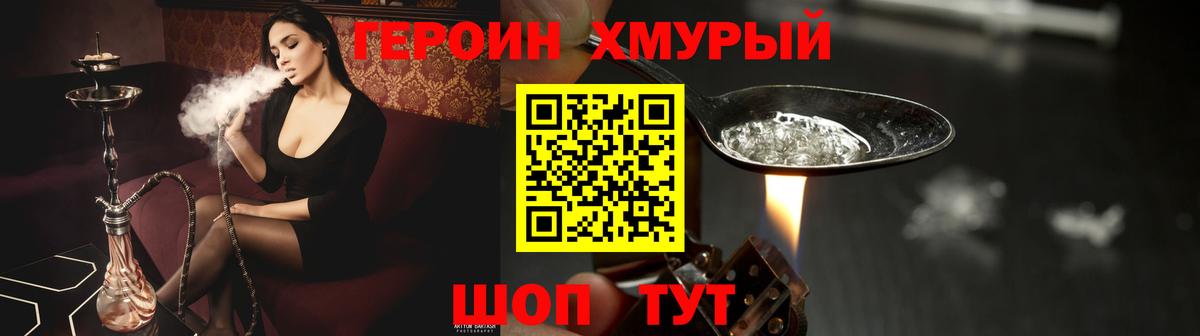 ГЕРОИН VHQ  Вход с VPN  Минеральные Воды 