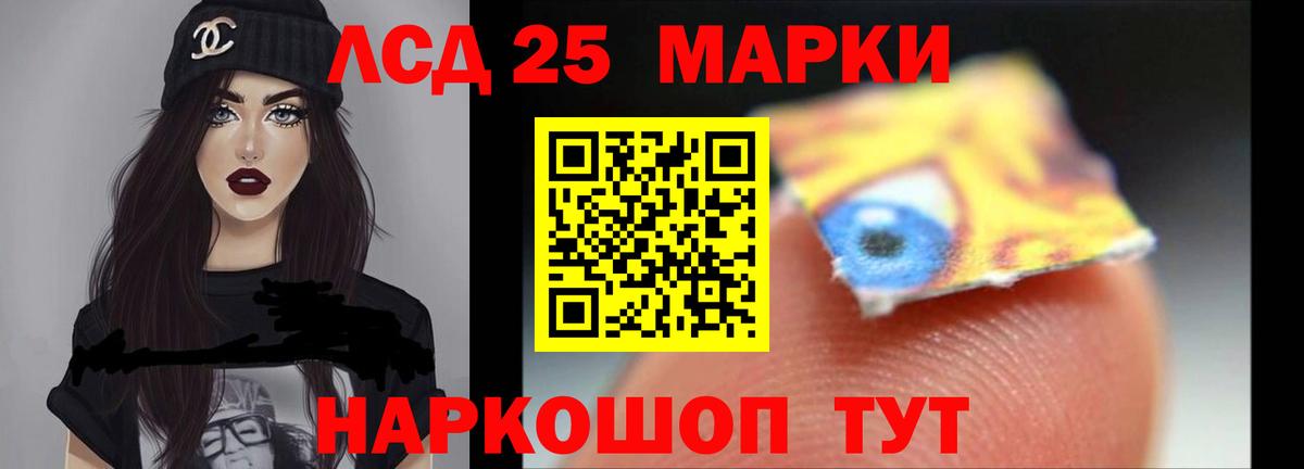 Лсд 25 экстази ecstasy Минеральные Воды