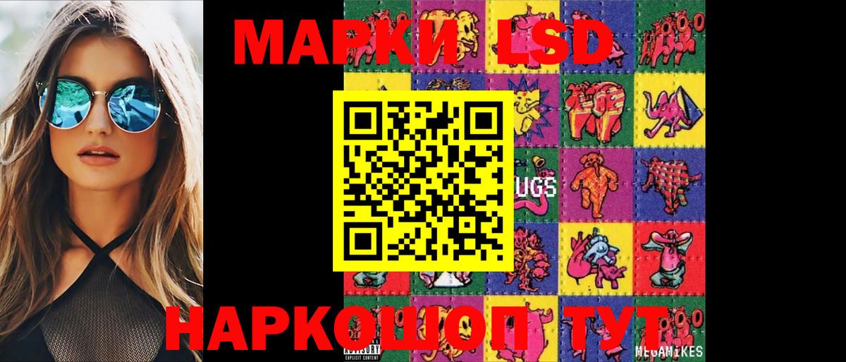 mega ТОР  Вход с VPN  Минеральные Воды  Лсд 25 экстази ecstasy  LSD-25 экстази ecstasy 