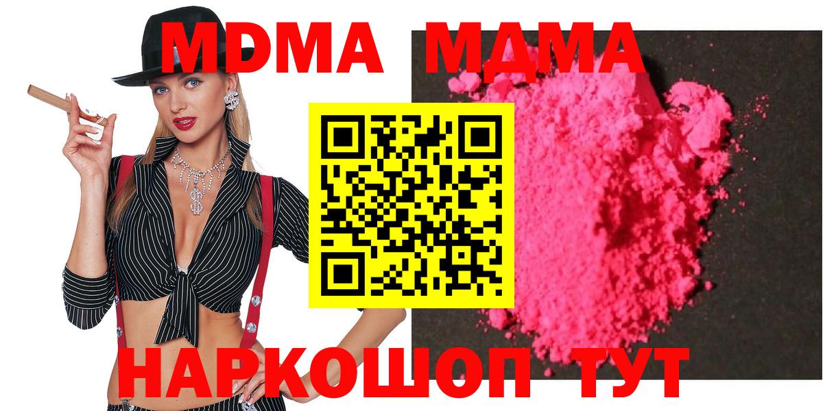 MDMA VHQ Минеральные Воды