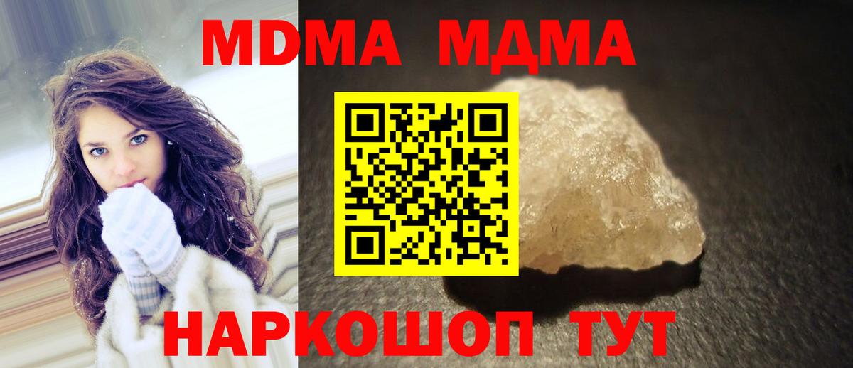 Минеральные Воды  МДМА Molly  Вход с VPN  MDMA  MDMA VHQ 