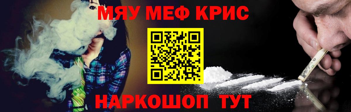 Меф мяу мяу мука Минеральные Воды