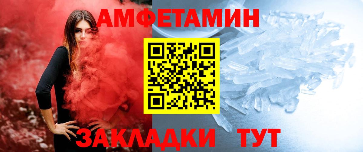 Минеральные Воды  Метамфетамин  Вход с VPN  МЕТАМФЕТАМИН мет 