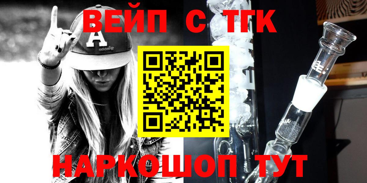 ТГК THC oil  Вход с VPN  Минеральные Воды 